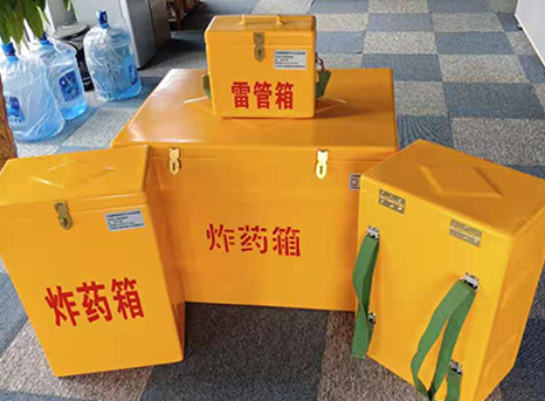 东莞生态园玻璃钢炸药箱如何保证爆破物品存放的安全？