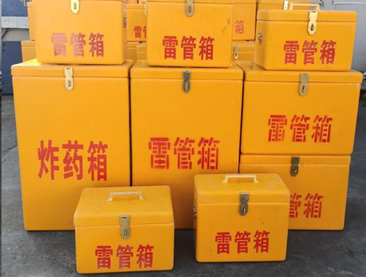 东莞生态园如何区分炸药箱与雷管箱？