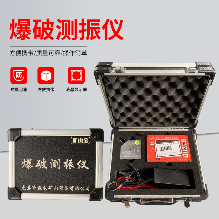 东莞生态园爆破测振仪的工作原理是什么？