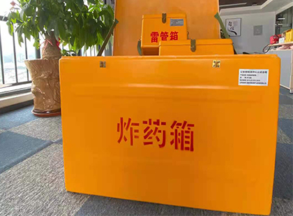 东莞生态园炸药箱的意义