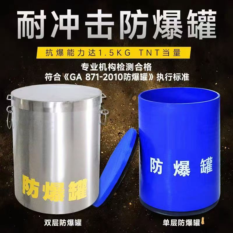 东莞生态园耐冲击防爆罐的核心应用场景解析